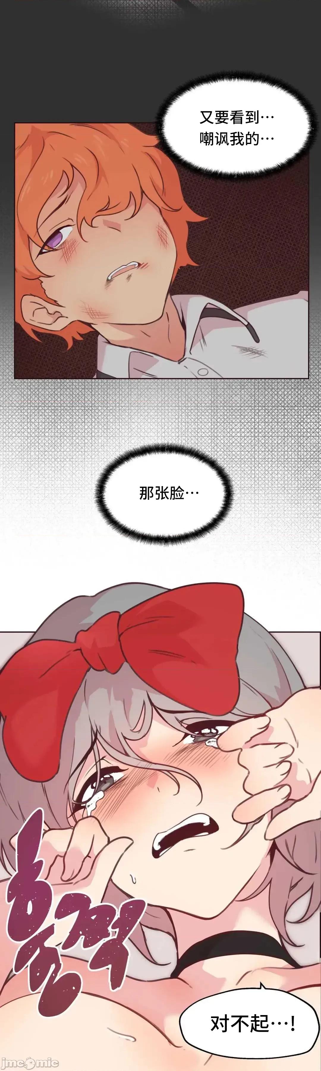 主播的耻辱道歉直播 SEX主播的耻辱道歉直播06 第48页