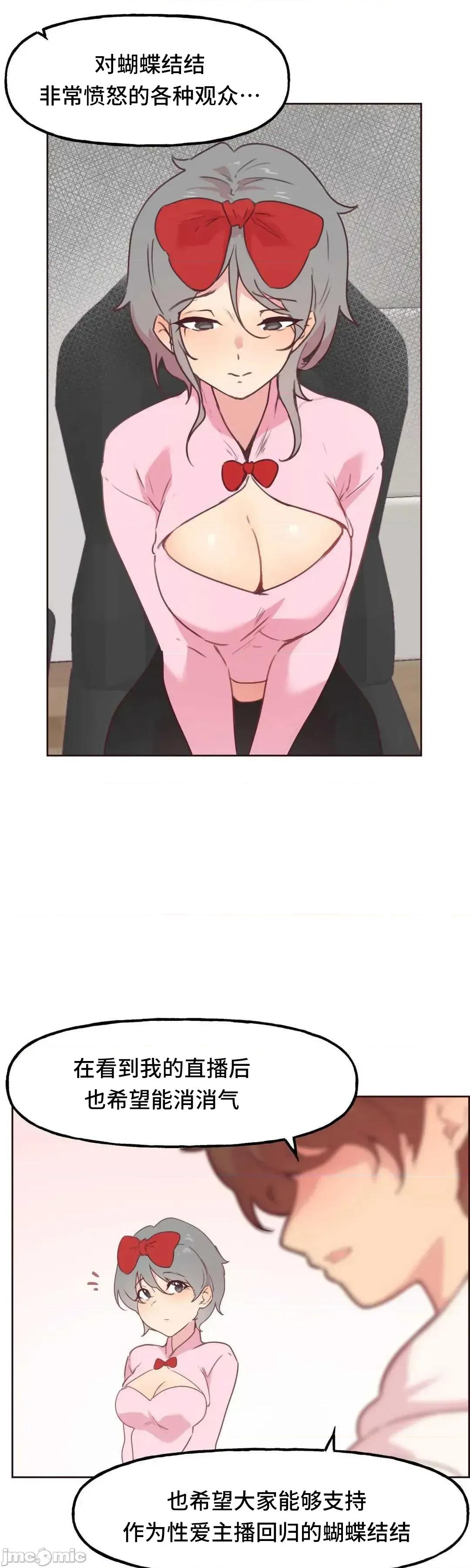 主播的耻辱道歉直播 SEX主播的耻辱道歉直播06 第56页