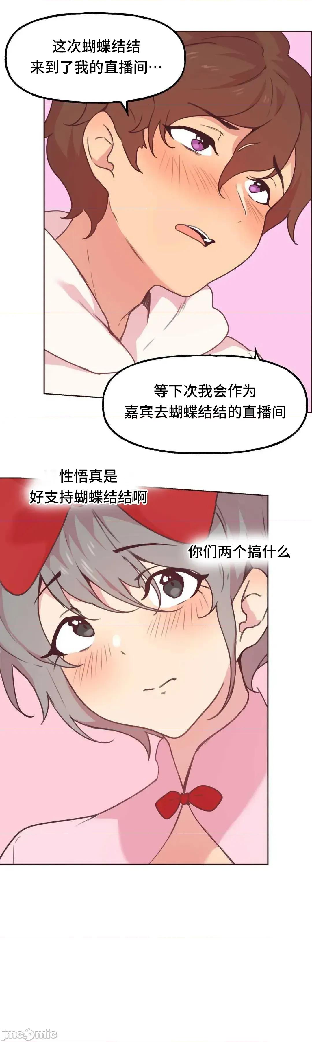 主播的耻辱道歉直播 SEX主播的耻辱道歉直播06 第58页