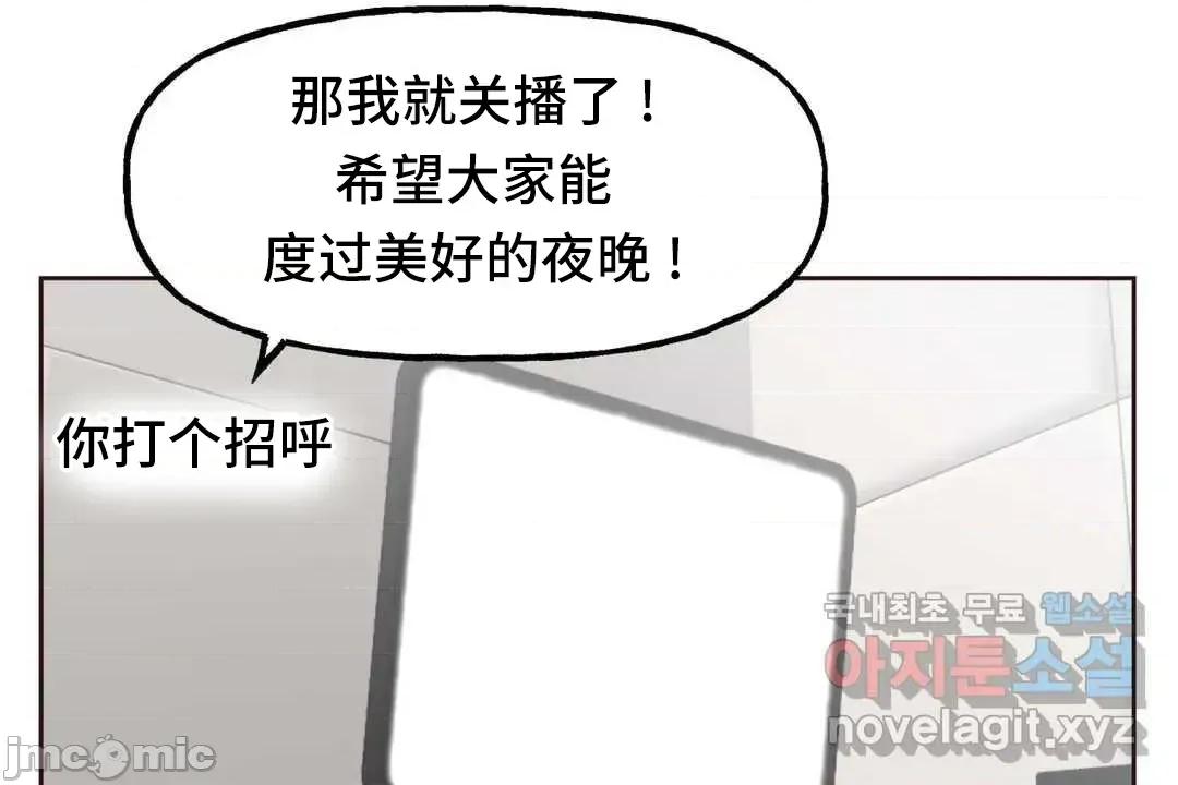 主播的耻辱道歉直播 SEX主播的耻辱道歉直播06 第59页