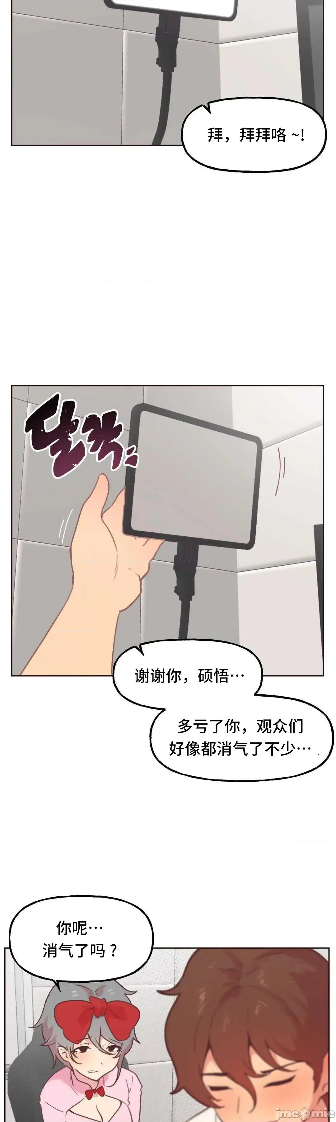 主播的耻辱道歉直播 SEX主播的耻辱道歉直播06 第60页