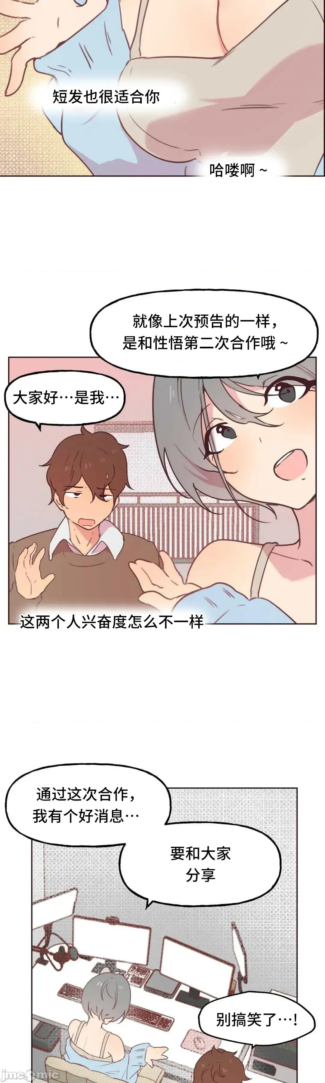 主播的耻辱道歉直播 SEX主播的耻辱道歉直播06 第66页