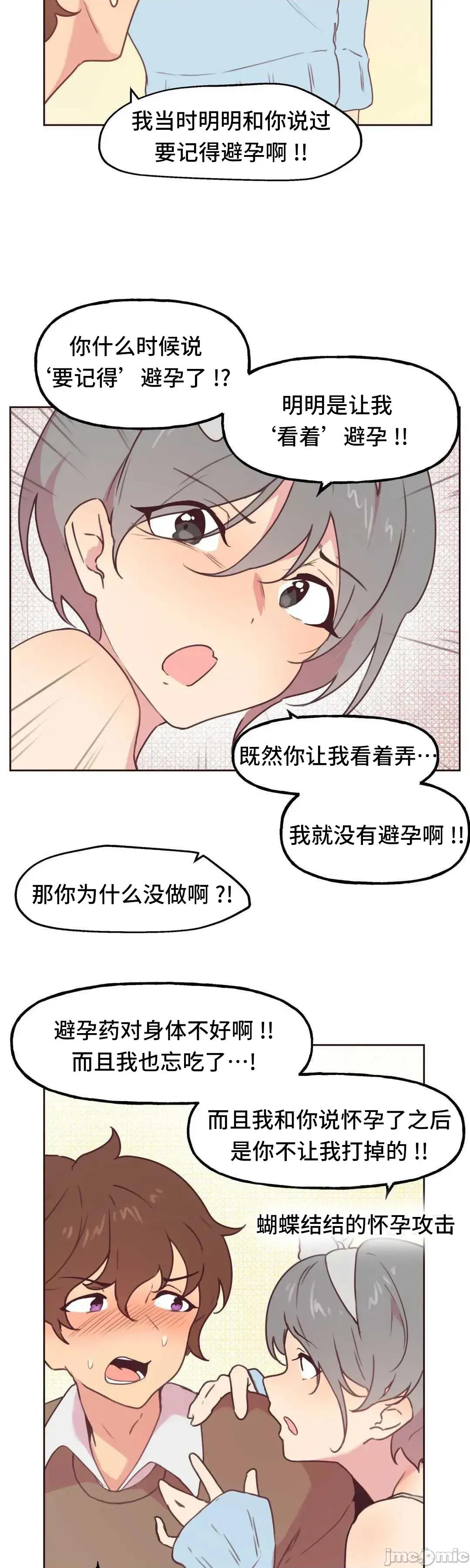 主播的耻辱道歉直播 SEX主播的耻辱道歉直播06 第70页