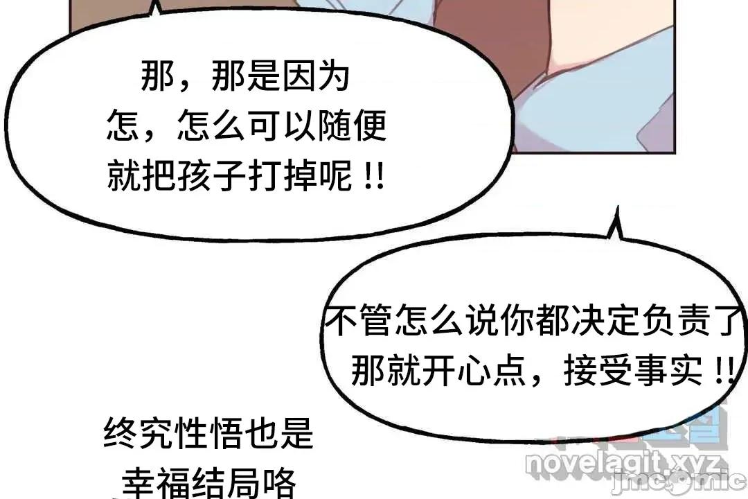 主播的耻辱道歉直播 SEX主播的耻辱道歉直播06 第71页