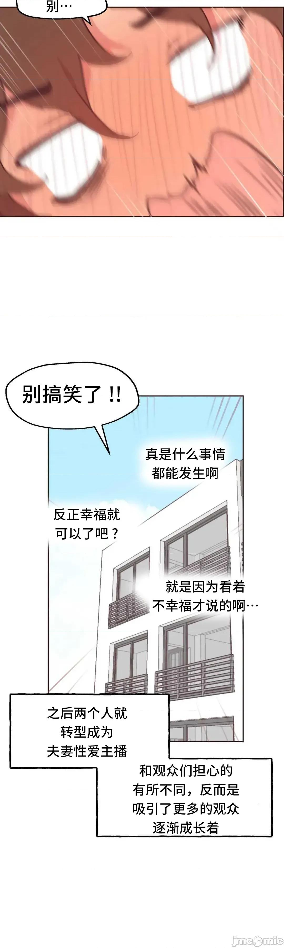 主播的耻辱道歉直播 SEX主播的耻辱道歉直播06 第76页