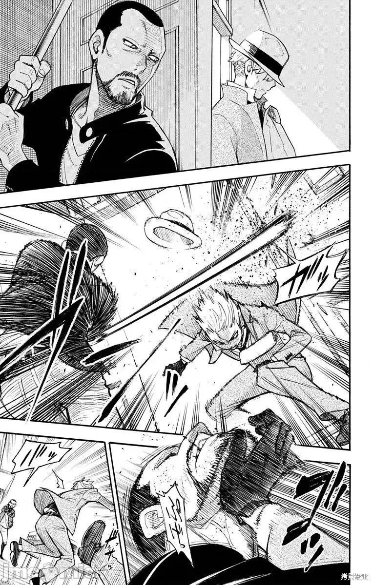 SPY×FAMILY间谍家家酒 SPY×FAMILY间谍家家酒 / 间谍过家家 / 间谍过家家 [远藤达哉 ] スパイファミリー 第43页