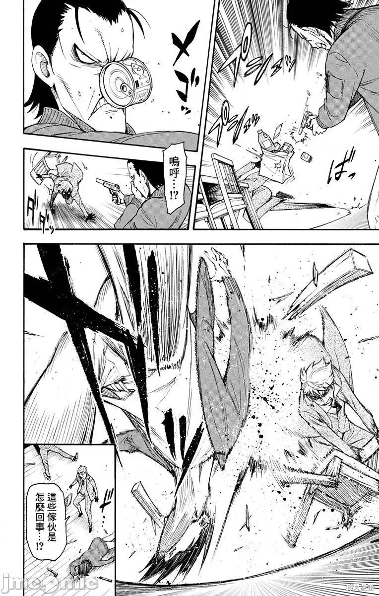 SPY×FAMILY间谍家家酒 SPY×FAMILY间谍家家酒 / 间谍过家家 / 间谍过家家 [远藤达哉 ] スパイファミリー 第44页