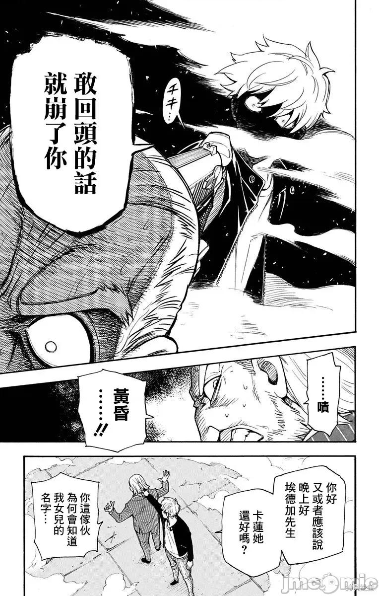 SPY×FAMILY间谍家家酒 SPY×FAMILY间谍家家酒 / 间谍过家家 / 间谍过家家 [远藤达哉 ] スパイファミリー 第59页