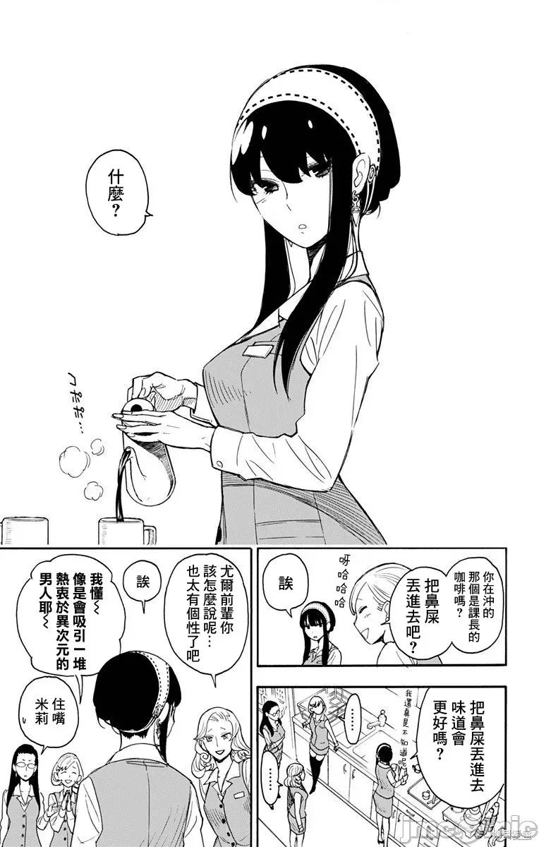 SPY×FAMILY间谍家家酒 间谍过家家002 第02话.zip 第5页
