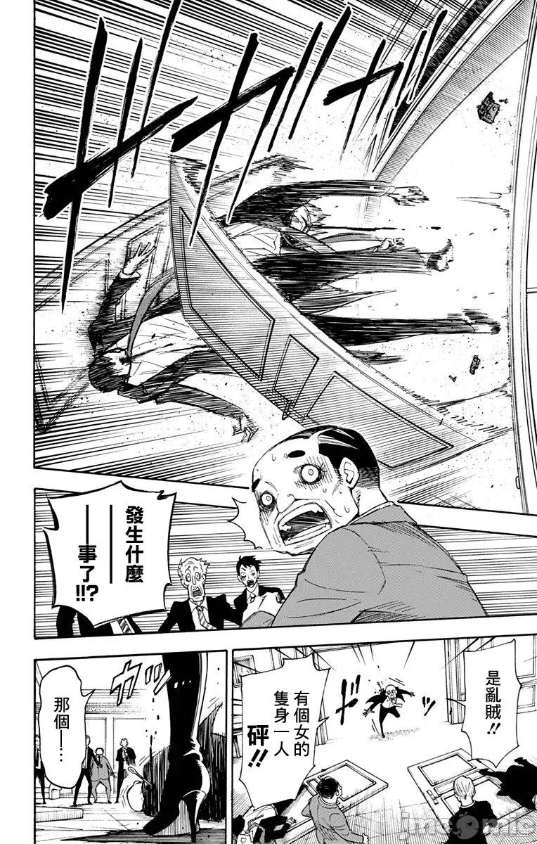 SPY×FAMILY间谍家家酒 间谍过家家002 第02话.zip 第14页