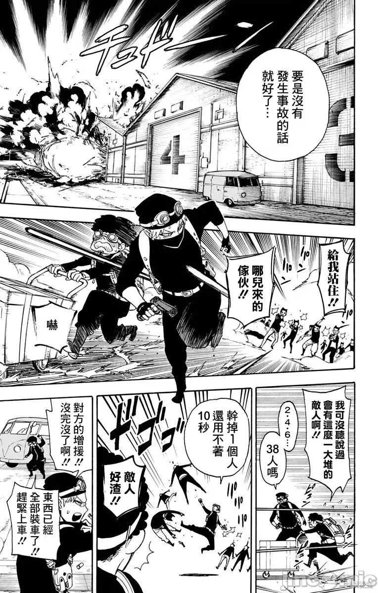 SPY×FAMILY间谍家家酒 间谍过家家002 第02话.zip 第31页