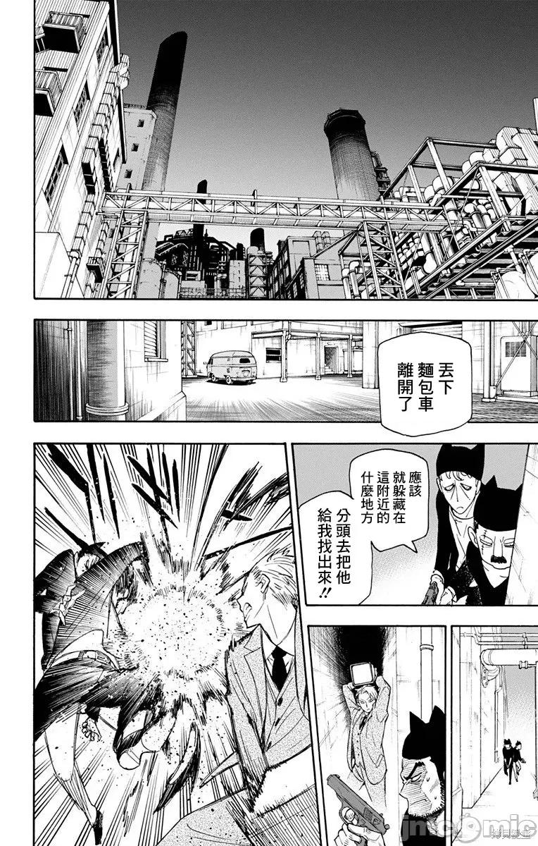SPY×FAMILY间谍家家酒 间谍过家家002 第02话.zip 第46页