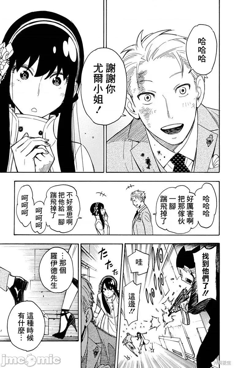 SPY×FAMILY间谍家家酒 间谍过家家002 第02话.zip 第49页