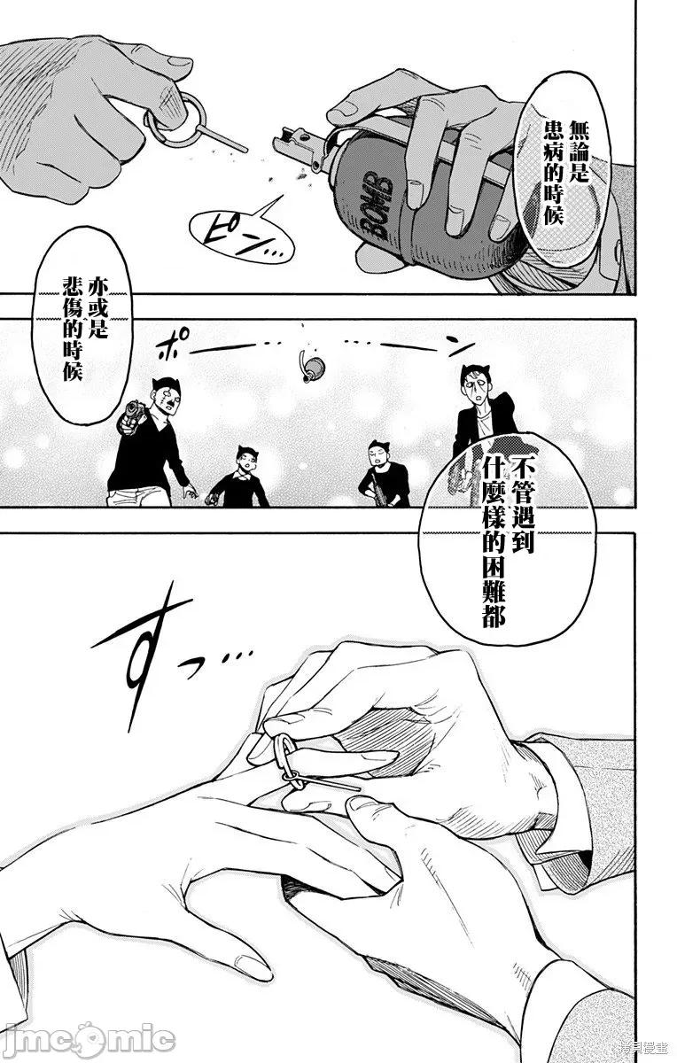 SPY×FAMILY间谍家家酒 间谍过家家002 第02话.zip 第53页