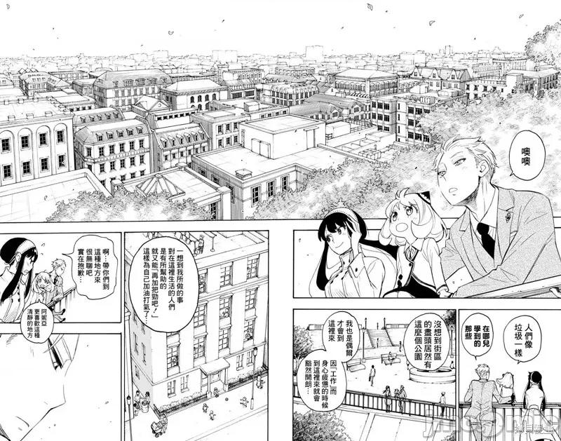 SPY×FAMILY间谍家家酒 间谍过家家003 第03话.zip 第14页