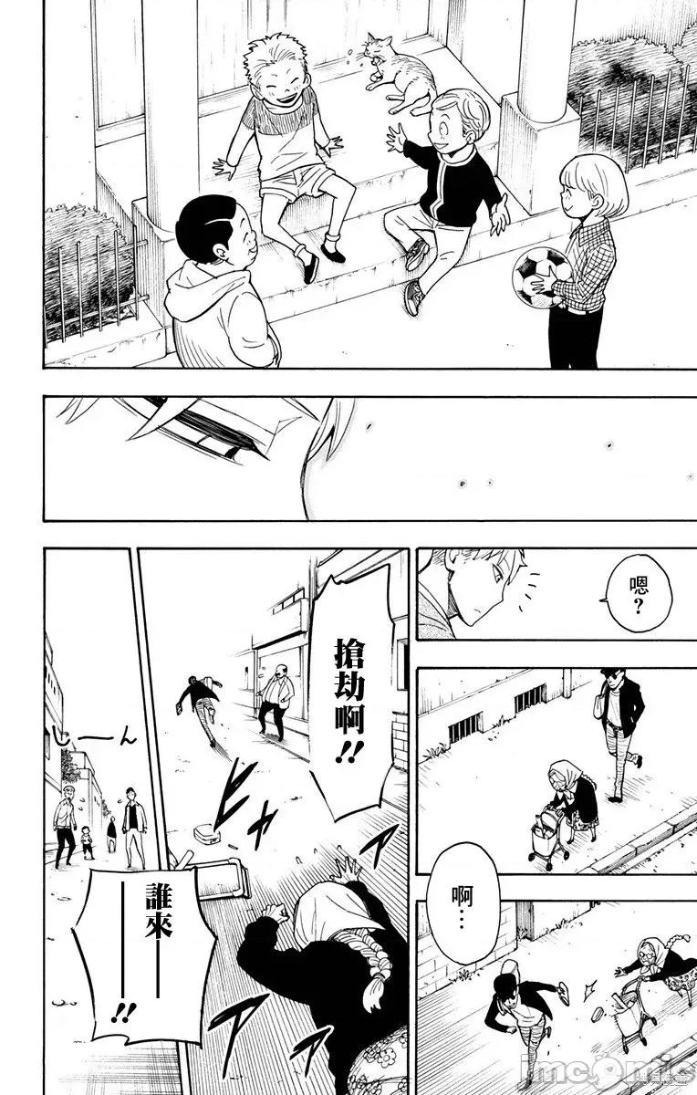SPY×FAMILY间谍家家酒 间谍过家家003 第03话.zip 第15页