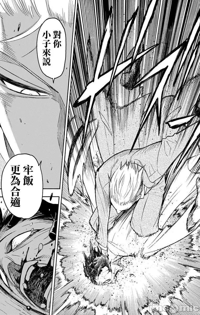 SPY×FAMILY间谍家家酒 间谍过家家003 第03话.zip 第20页