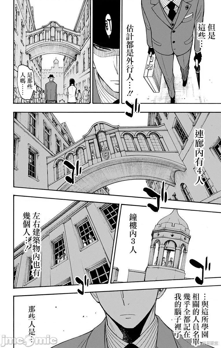 SPY×FAMILY间谍家家酒 间谍过家家004 第04话.zip 第5页