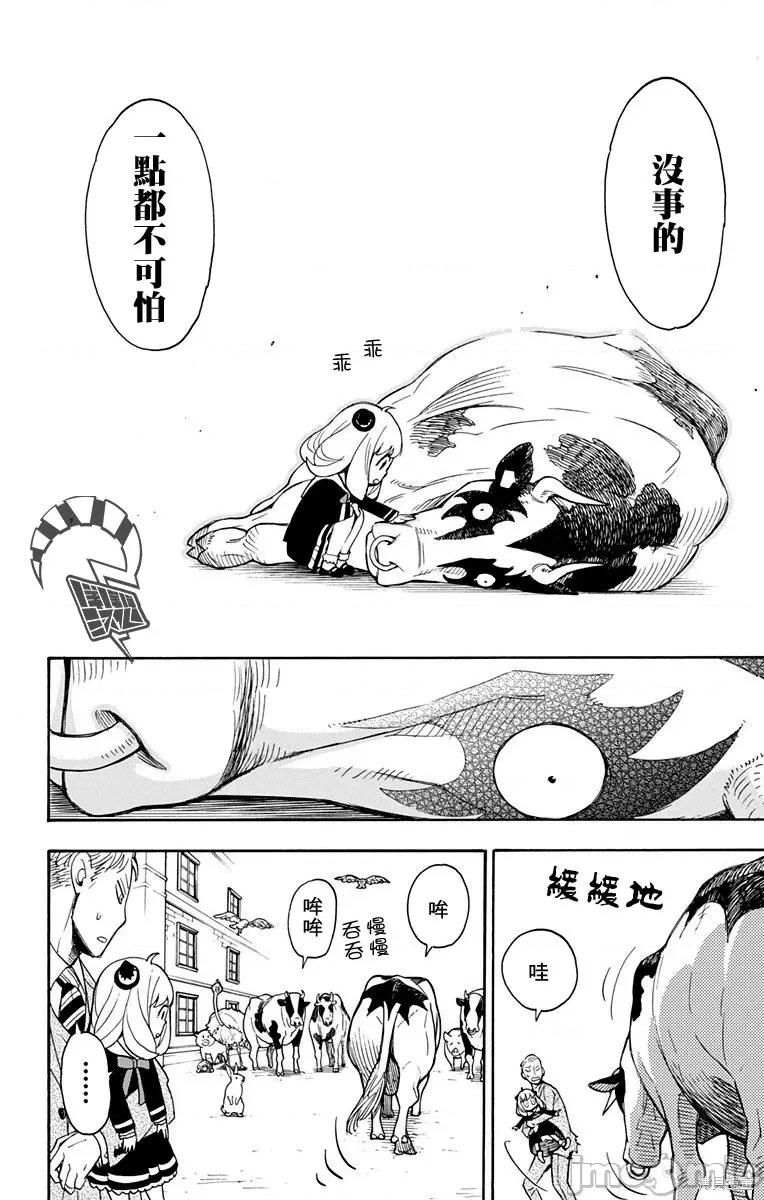 SPY×FAMILY间谍家家酒 间谍过家家004 第04话.zip 第21页