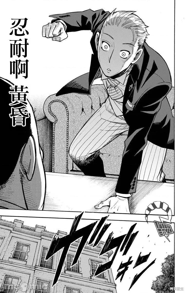 SPY×FAMILY间谍家家酒 间谍过家家005 第05话.zip 第17页