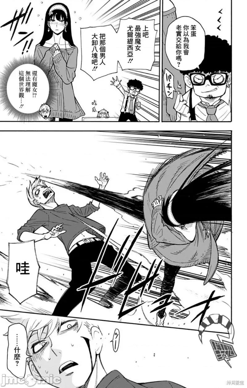 SPY×FAMILY间谍家家酒 间谍过家家006 第06话.zip 第20页