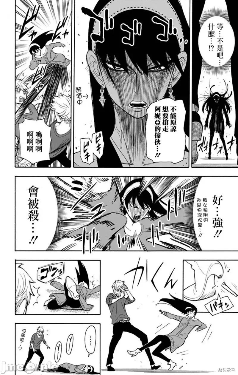 SPY×FAMILY间谍家家酒 间谍过家家006 第06话.zip 第21页