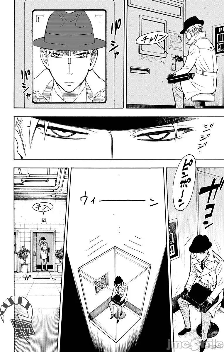 SPY×FAMILY间谍家家酒 间谍过家家007 第07话.zip 第8页