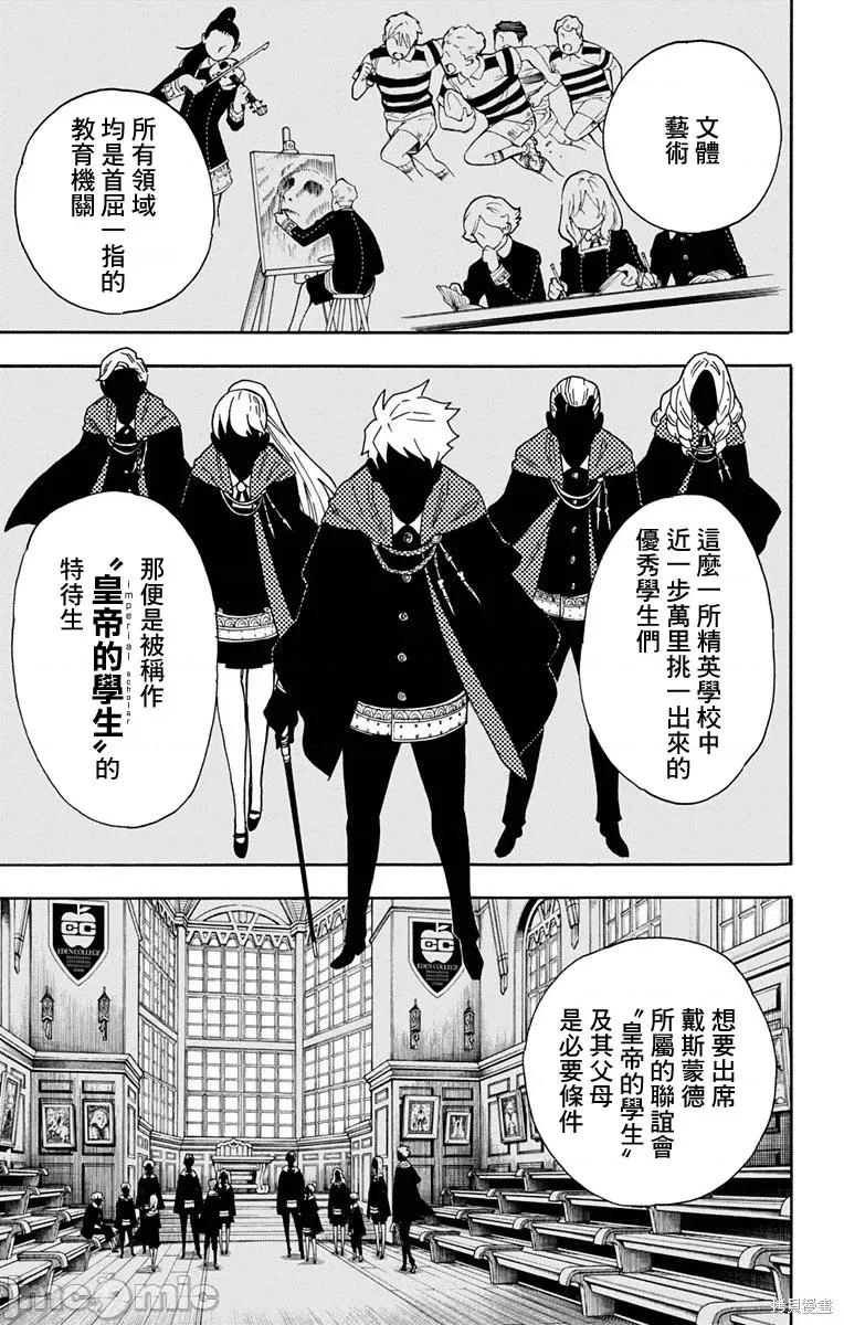 SPY×FAMILY间谍家家酒 间谍过家家007 第07话.zip 第11页