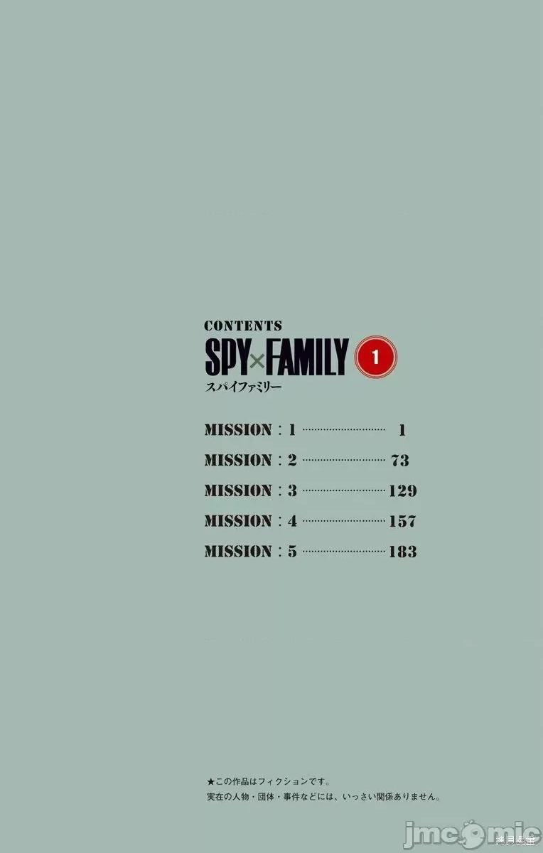 SPY×FAMILY间谍家家酒 间谍过家家010 附录01.zip 第2页
