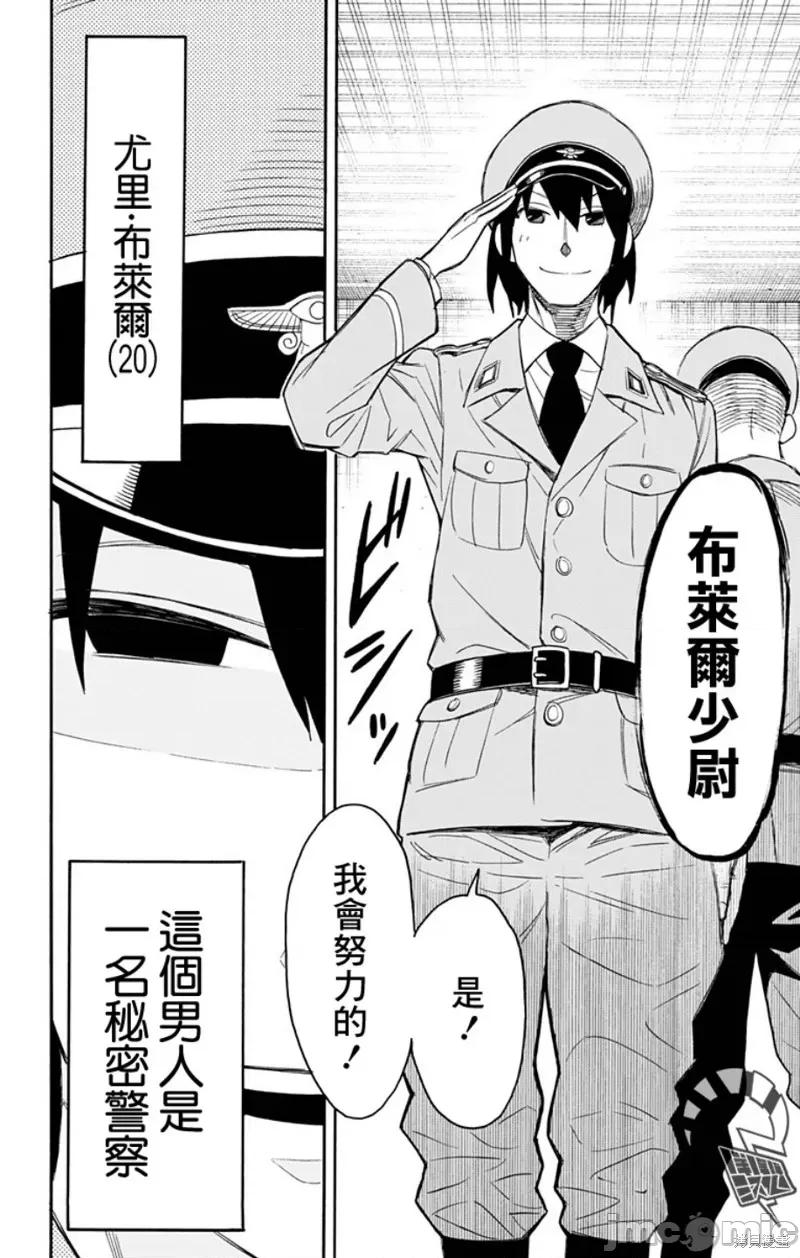SPY×FAMILY间谍家家酒 间谍过家家012 第11话.zip 第10页