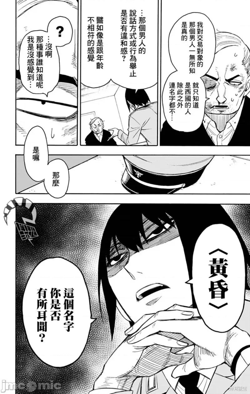 SPY×FAMILY间谍家家酒 间谍过家家012 第11话.zip 第14页
