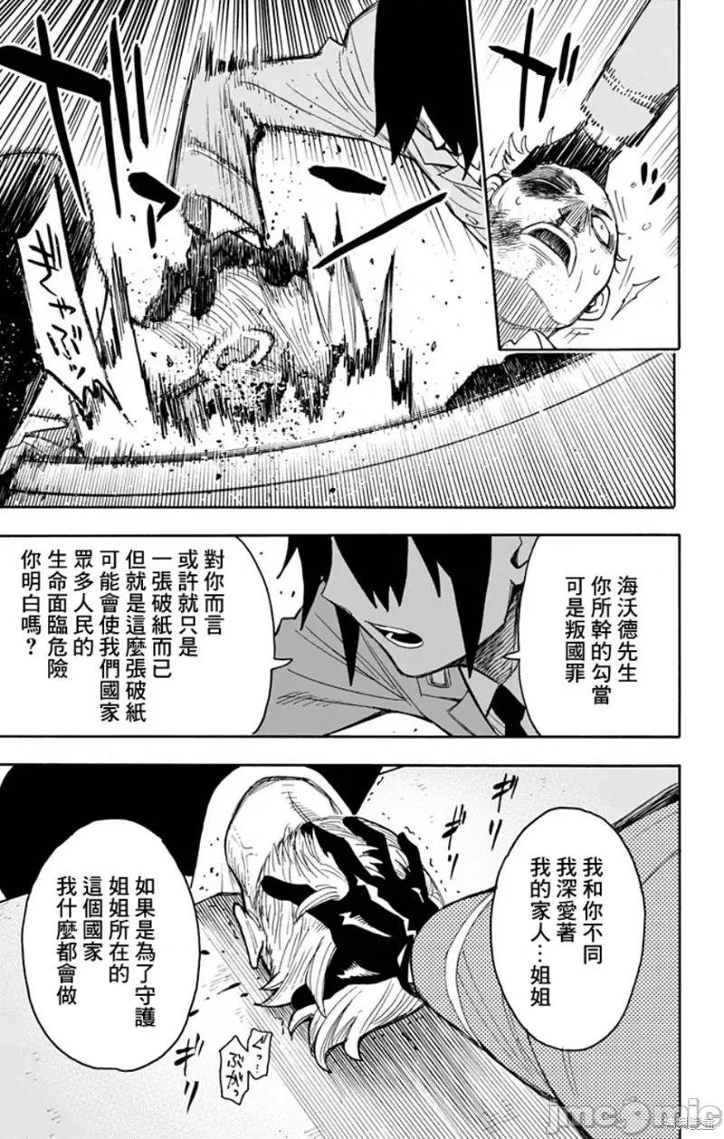 SPY×FAMILY间谍家家酒 间谍过家家012 第11话.zip 第17页