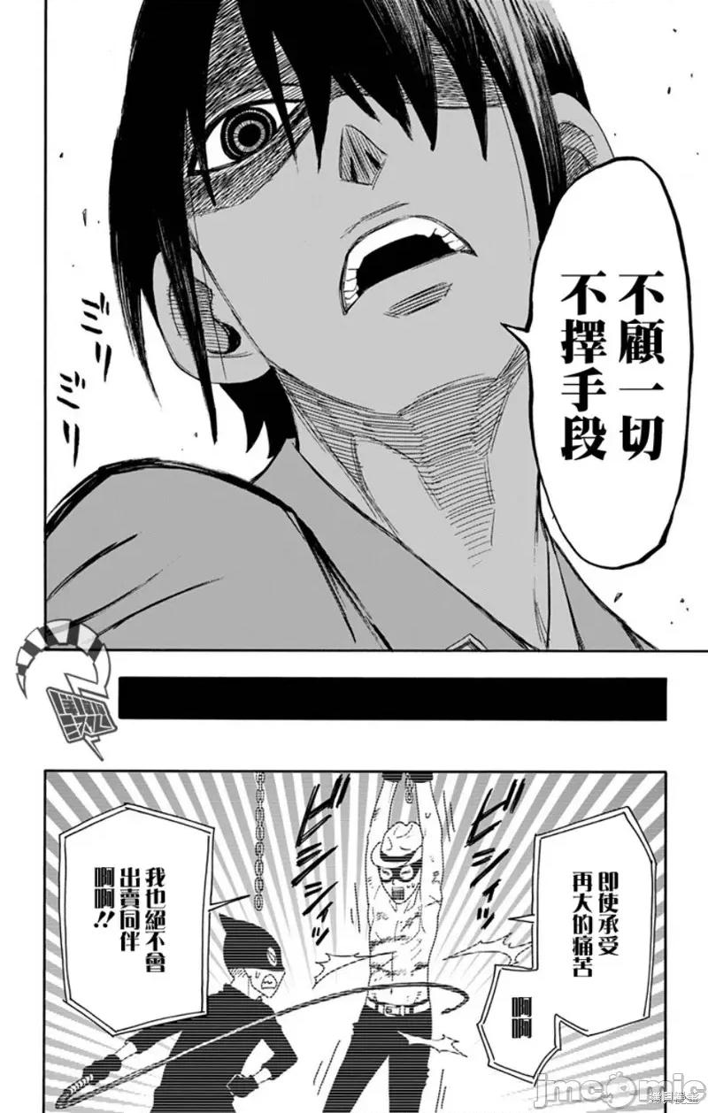 SPY×FAMILY间谍家家酒 间谍过家家012 第11话.zip 第18页