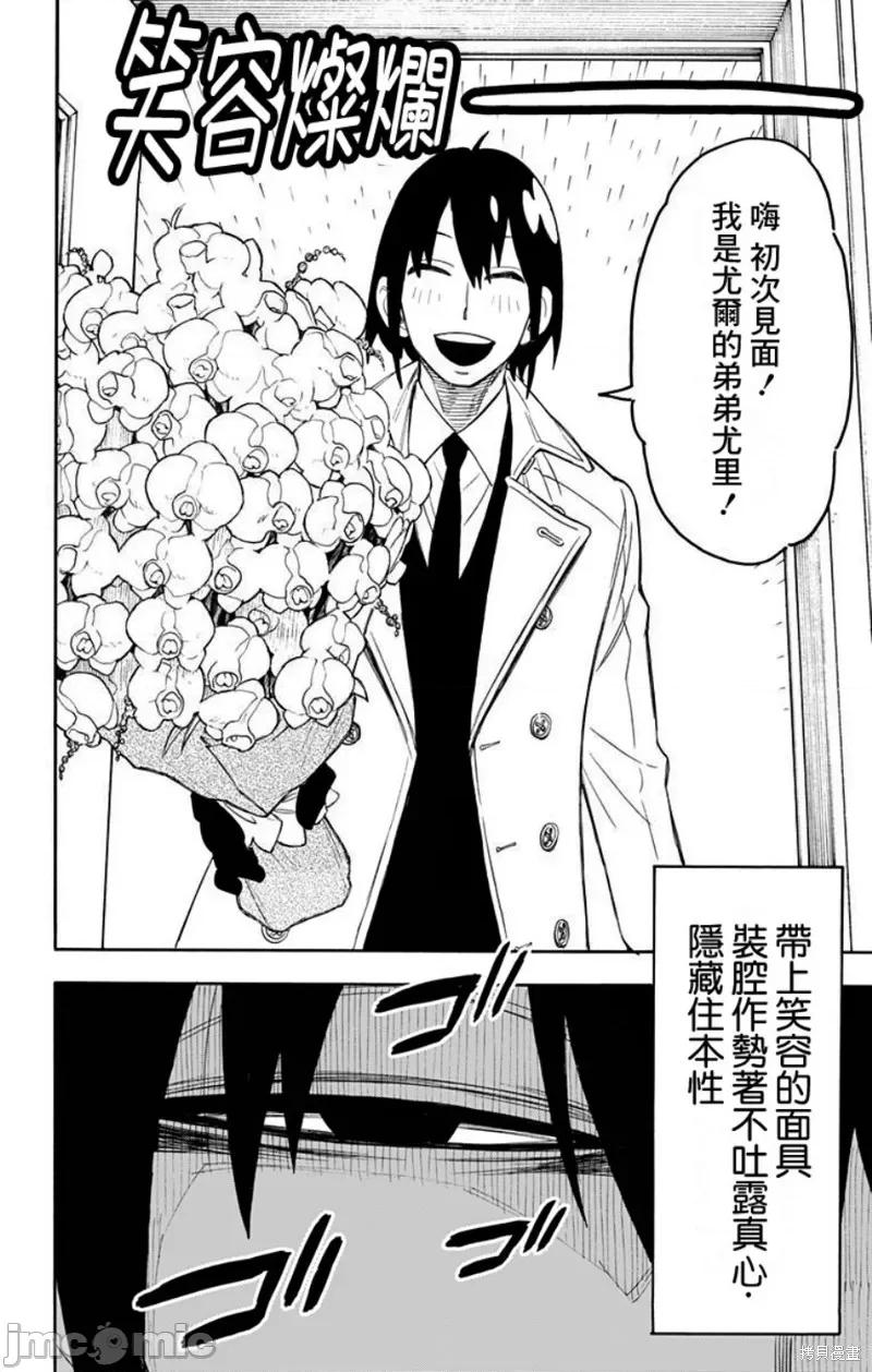 SPY×FAMILY间谍家家酒 间谍过家家012 第11话.zip 第26页