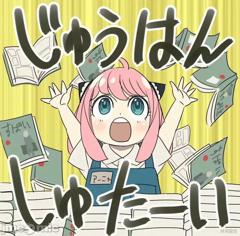SPY×FAMILY间谍家家酒 间谍过家家012 第11话.zip 第28页