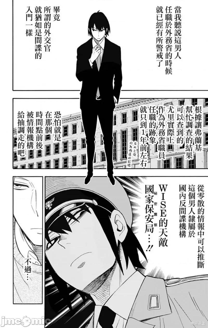 SPY×FAMILY间谍家家酒 间谍过家家013 第12话.zip 第15页