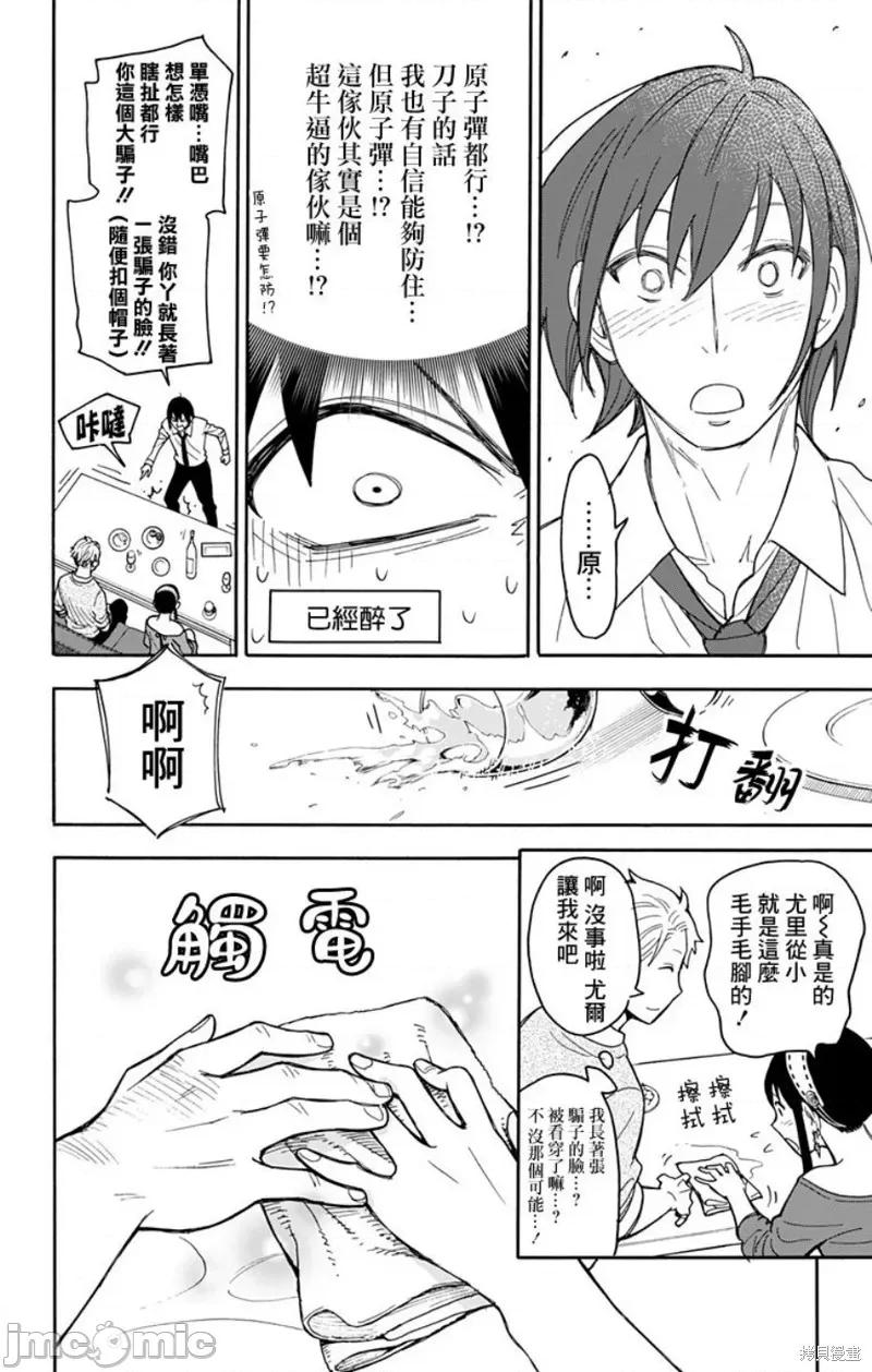 SPY×FAMILY间谍家家酒 间谍过家家013 第12话.zip 第21页