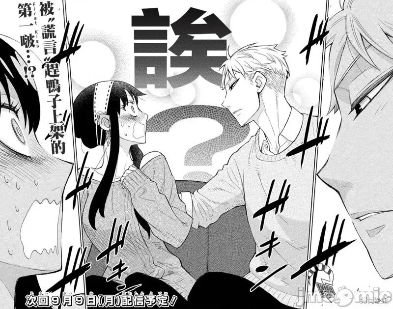 SPY×FAMILY间谍家家酒 间谍过家家013 第12话.zip 第25页