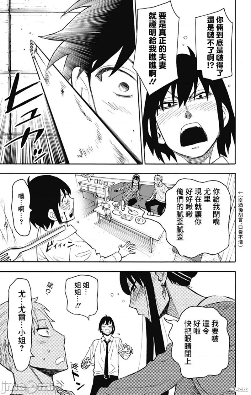 SPY×FAMILY间谍家家酒 间谍过家家014 第13话.zip 第3页