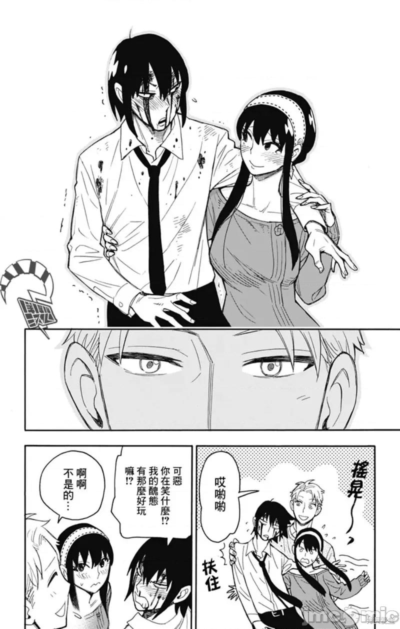 SPY×FAMILY间谍家家酒 间谍过家家014 第13话.zip 第12页