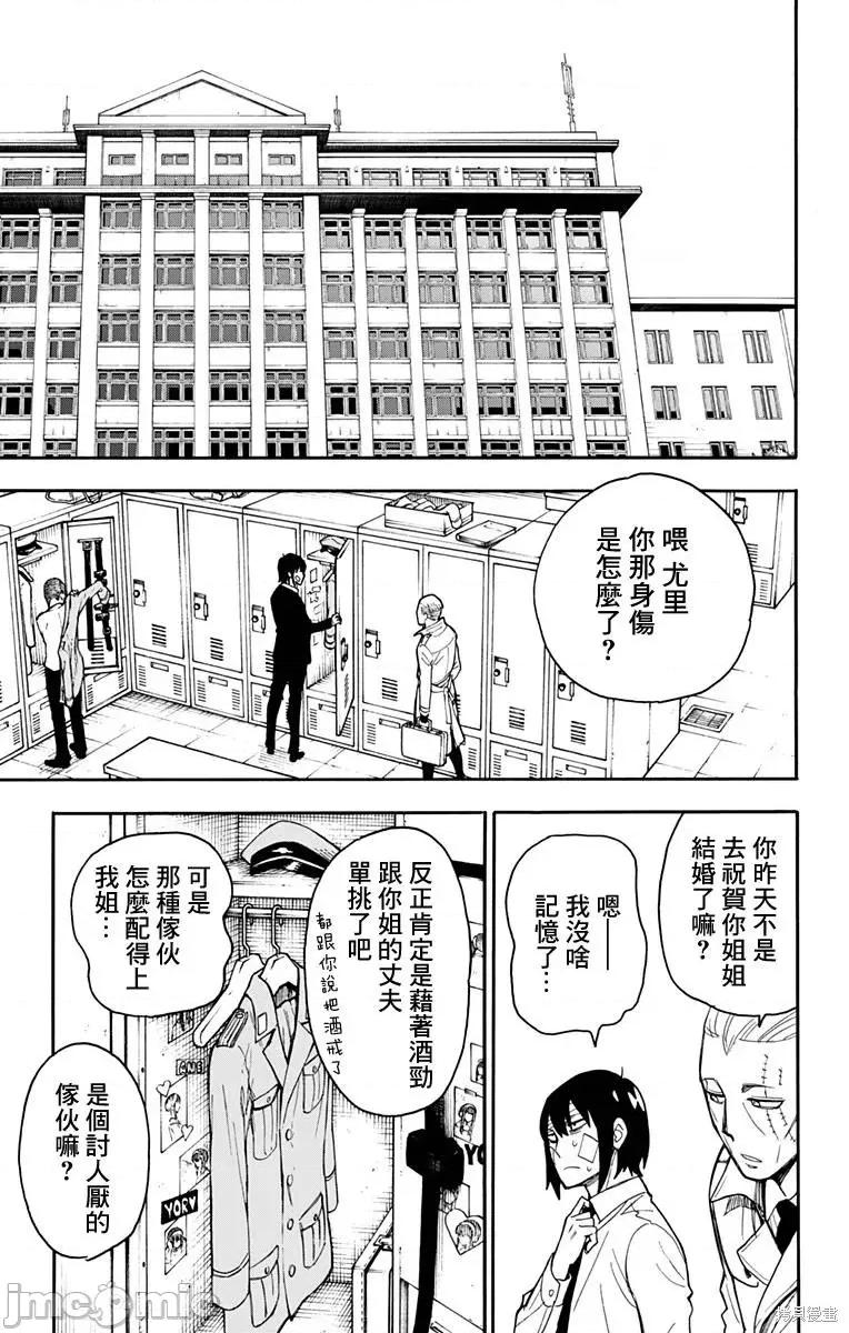 SPY×FAMILY间谍家家酒 间谍过家家016 第14话.zip 第9页