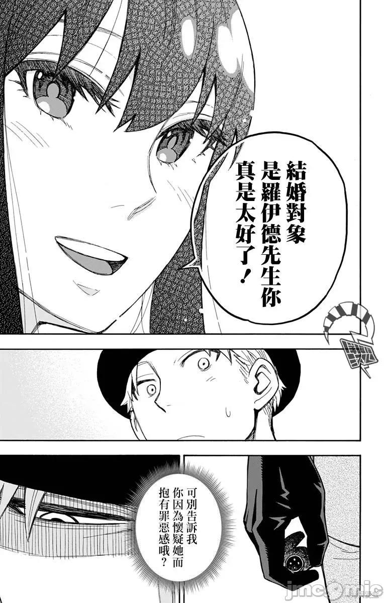 SPY×FAMILY间谍家家酒 间谍过家家016 第14话.zip 第29页