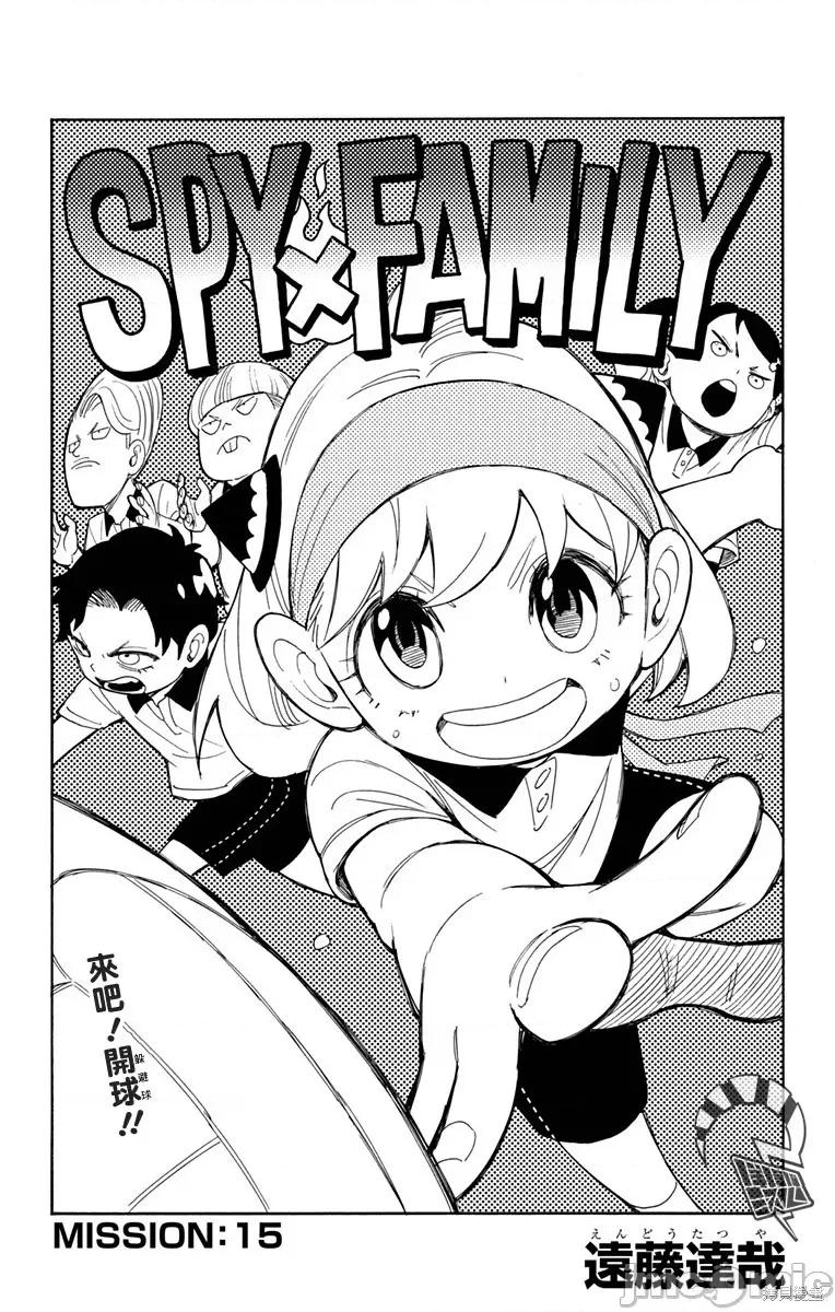 SPY×FAMILY间谍家家酒 间谍过家家017 第15话.zip 第3页