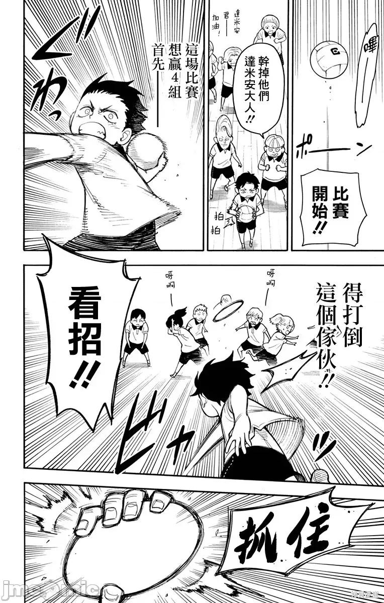 SPY×FAMILY间谍家家酒 间谍过家家017 第15话.zip 第8页
