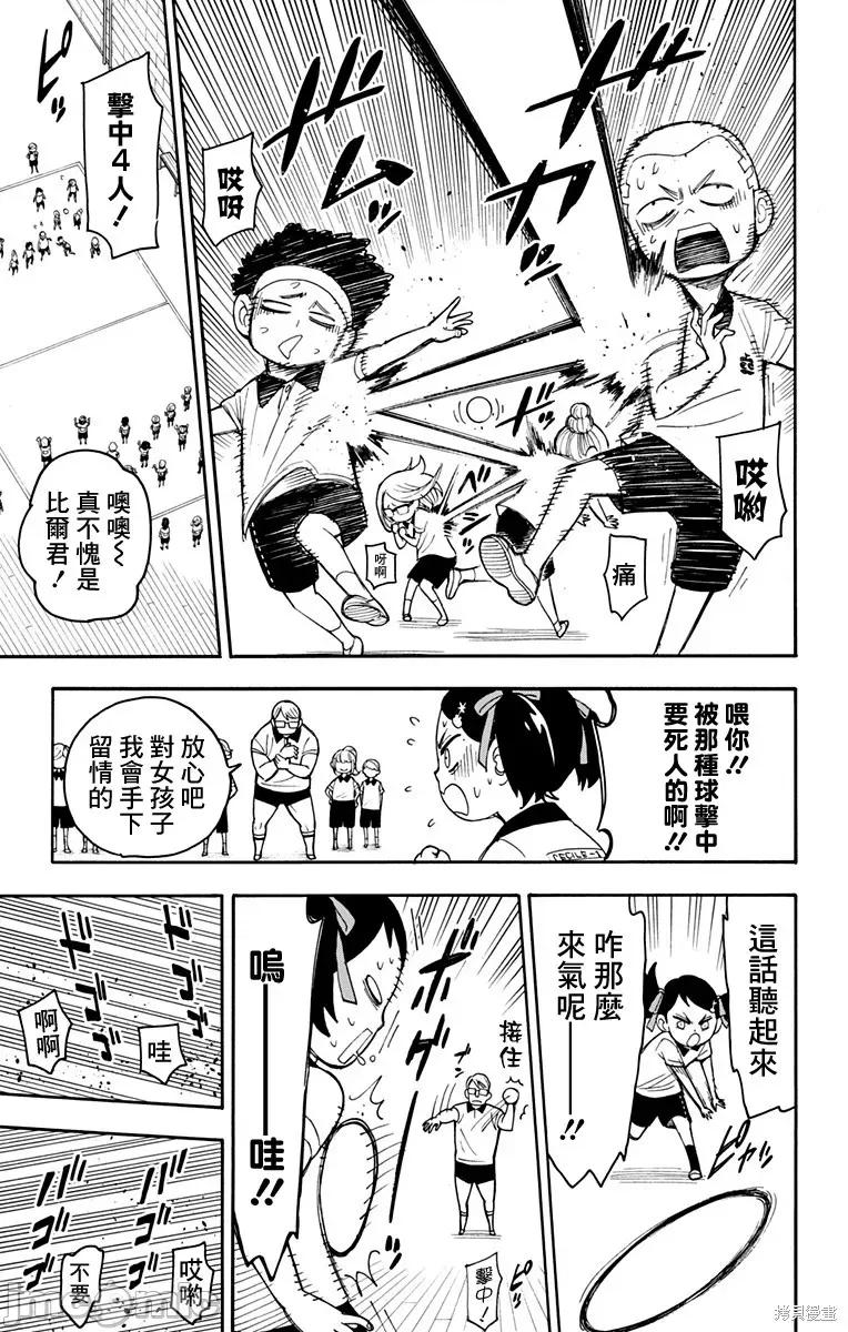 SPY×FAMILY间谍家家酒 间谍过家家017 第15话.zip 第11页