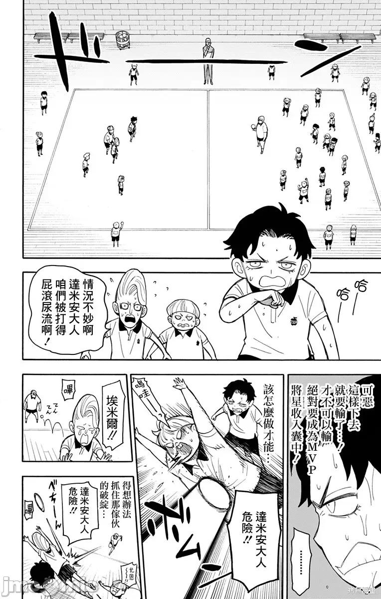 SPY×FAMILY间谍家家酒 间谍过家家017 第15话.zip 第12页