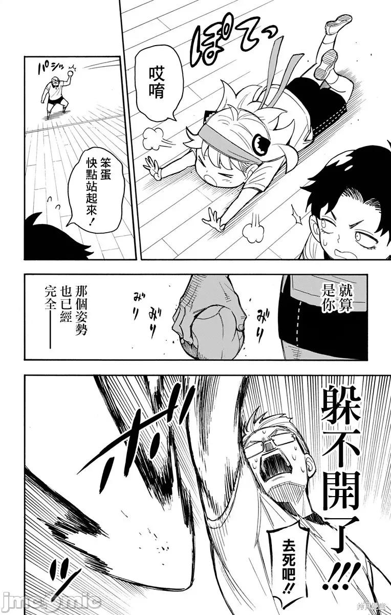 SPY×FAMILY间谍家家酒 间谍过家家017 第15话.zip 第16页