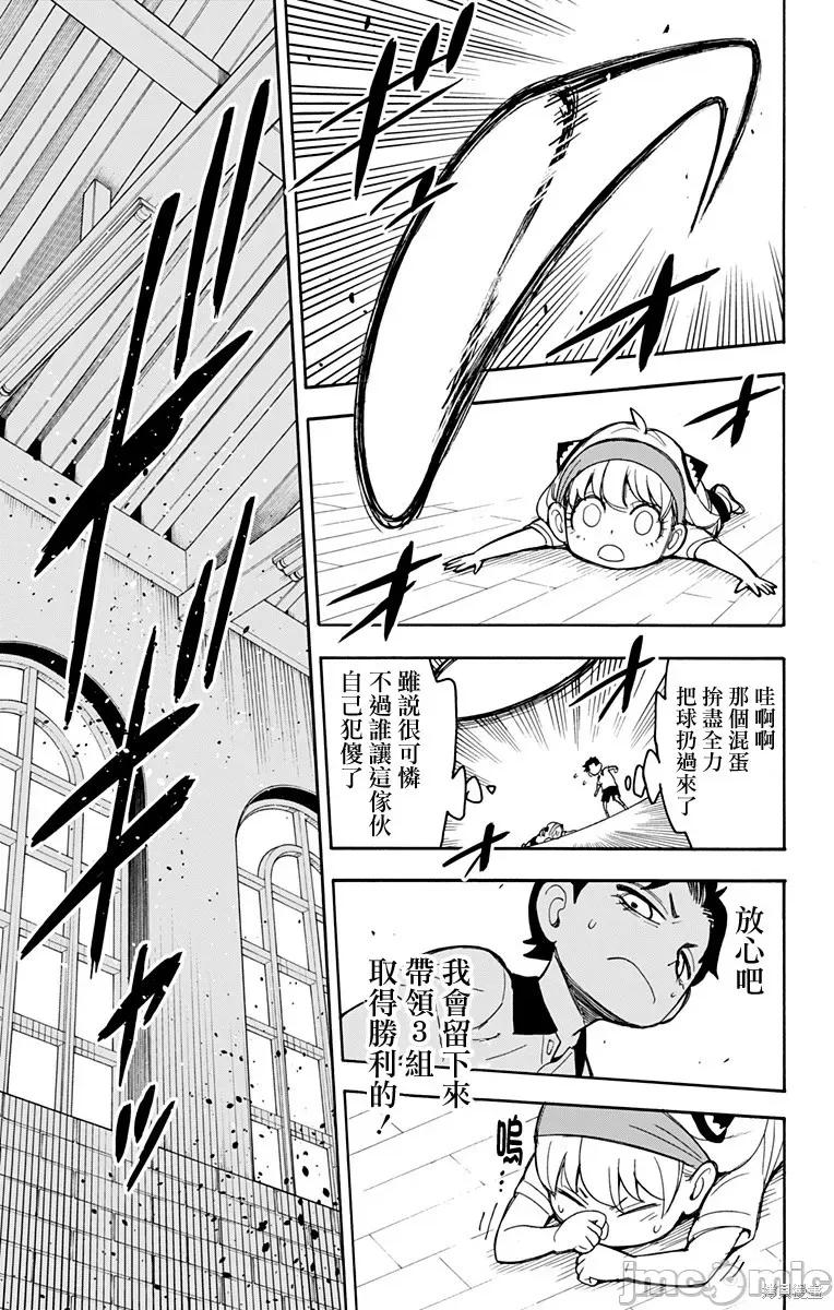 SPY×FAMILY间谍家家酒 间谍过家家017 第15话.zip 第17页