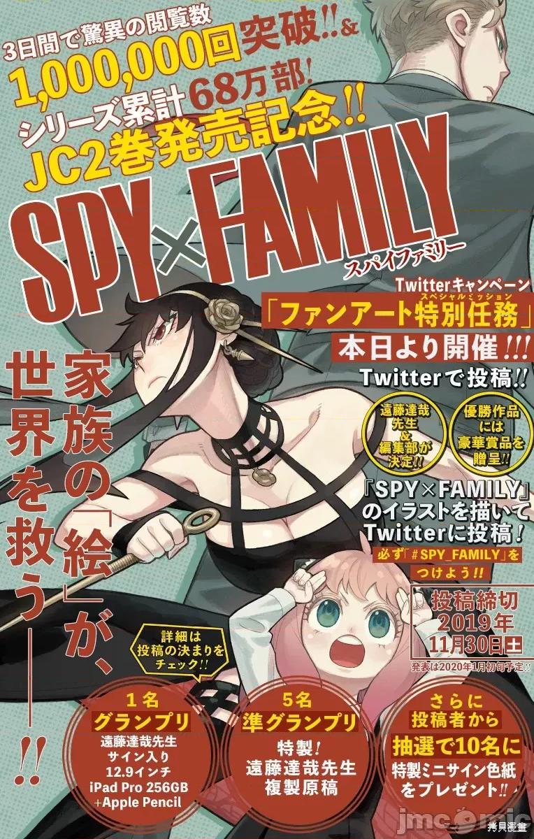 SPY×FAMILY间谍家家酒 间谍过家家017 第15话.zip 第26页