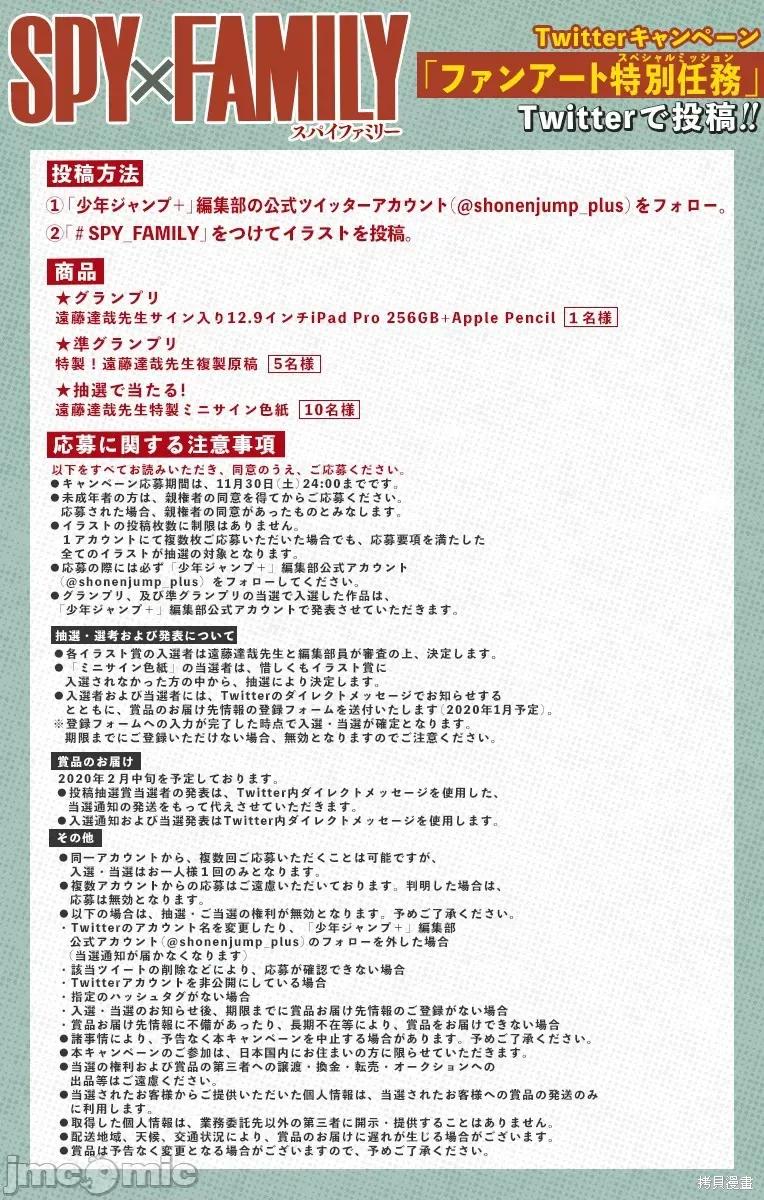SPY×FAMILY间谍家家酒 间谍过家家017 第15话.zip 第27页